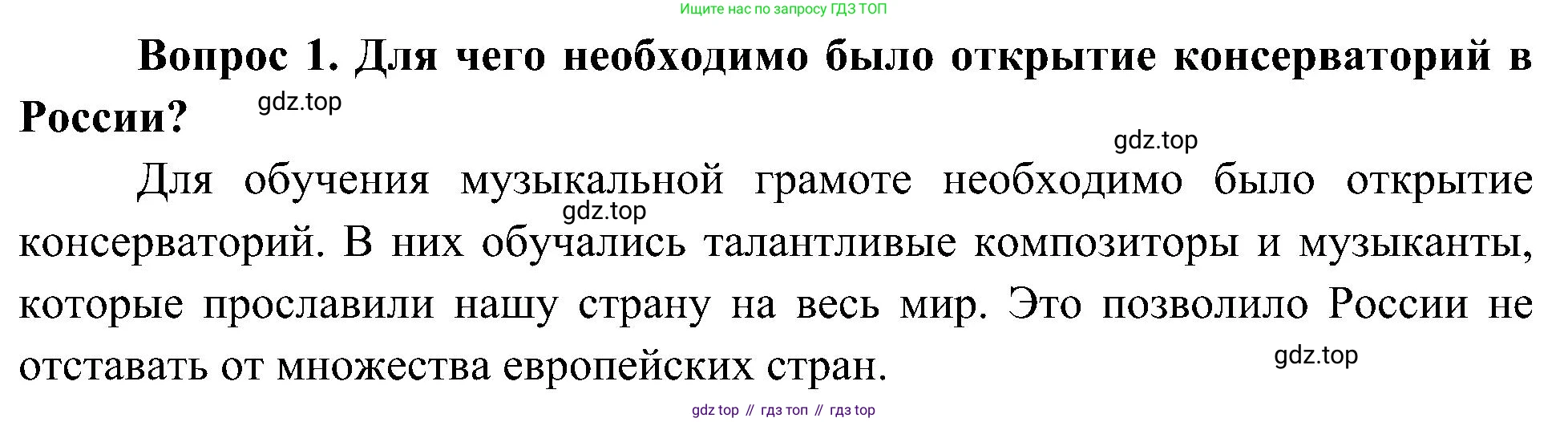 ГДЗ Окружающий мир, 4 класс Учебник, авторы: Плешаков Андрей Анатольевич, Новицкая Марина Юрьевна, издательство Просвещение, Москва, 2019, белого цвета, Часть 2, страница 63, номер 1, Решение