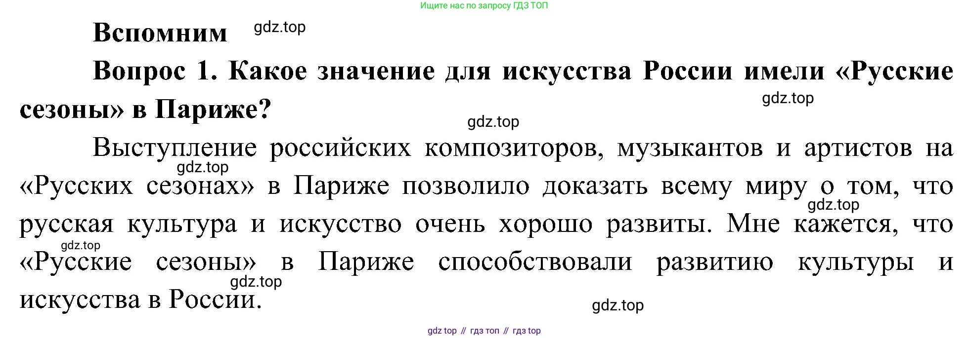 ГДЗ Окружающий мир, 4 класс Учебник, авторы: Плешаков Андрей Анатольевич, Новицкая Марина Юрьевна, издательство Просвещение, Москва, 2019, белого цвета, Часть 2, страница 64, номер 1, Решение