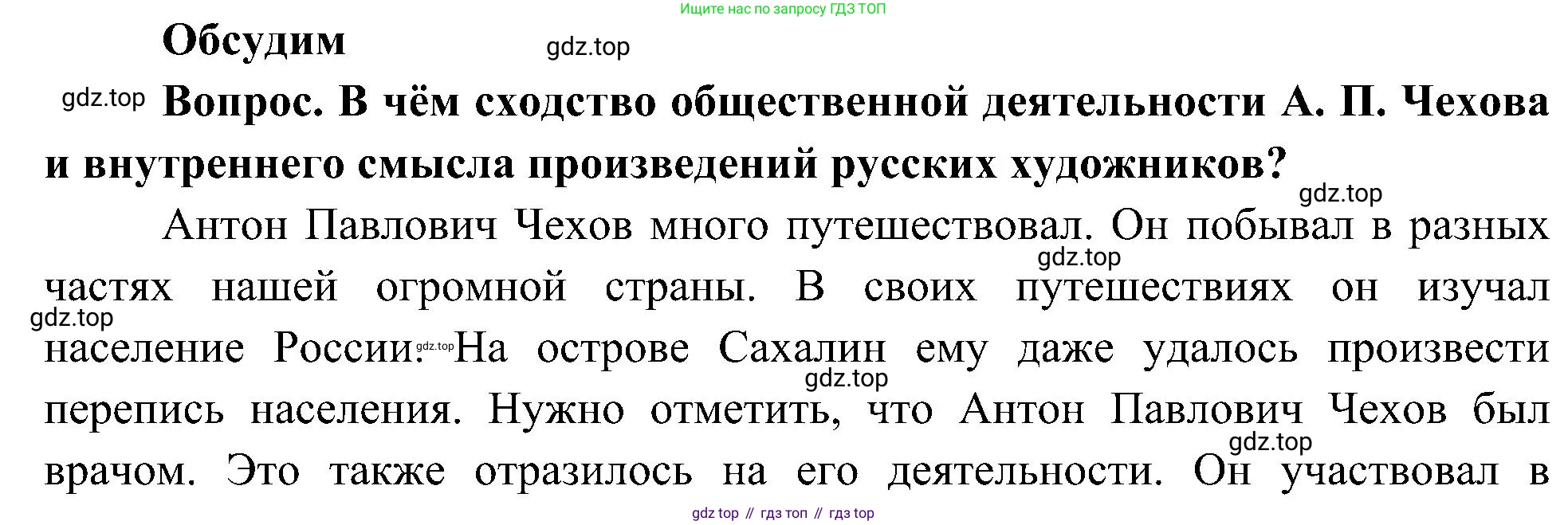ГДЗ Окружающий мир, 4 класс Учебник, авторы: Плешаков Андрей Анатольевич, Новицкая Марина Юрьевна, издательство Просвещение, Москва, 2019, белого цвета, Часть 2, страница 67, Решение