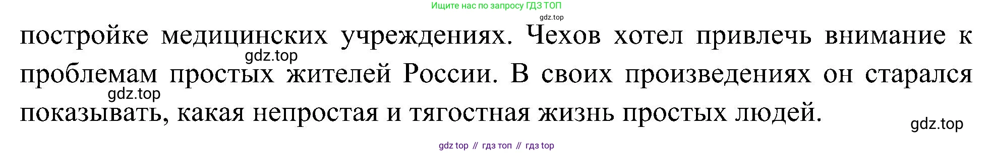 ГДЗ Окружающий мир, 4 класс Учебник, авторы: Плешаков Андрей Анатольевич, Новицкая Марина Юрьевна, издательство Просвещение, Москва, 2019, белого цвета, Часть 2, страница 67, Решение (продолжение 2)