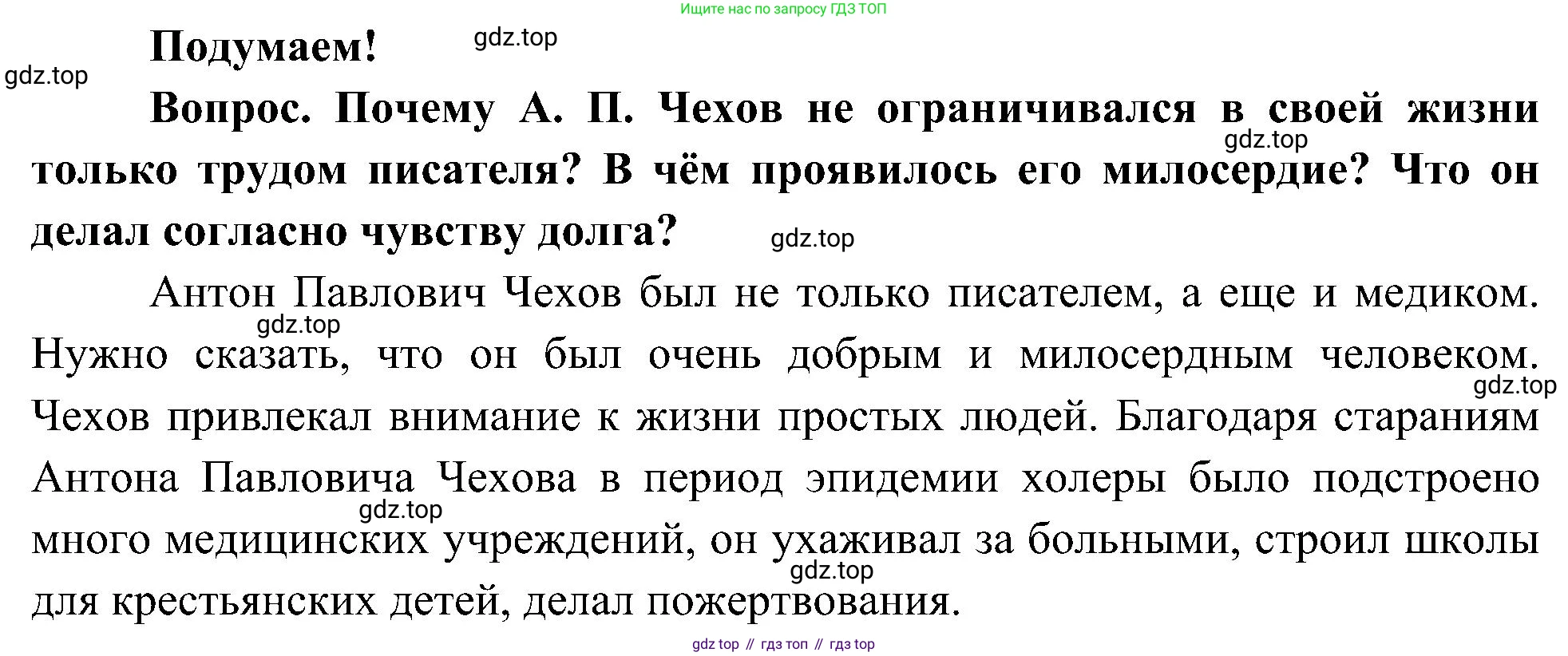 ГДЗ Окружающий мир, 4 класс Учебник, авторы: Плешаков Андрей Анатольевич, Новицкая Марина Юрьевна, издательство Просвещение, Москва, 2019, белого цвета, Часть 2, страница 67, Решение