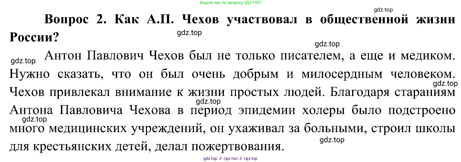 ГДЗ Окружающий мир, 4 класс Учебник, авторы: Плешаков Андрей Анатольевич, Новицкая Марина Юрьевна, издательство Просвещение, Москва, 2019, белого цвета, Часть 2, страница 68, номер 2, Решение