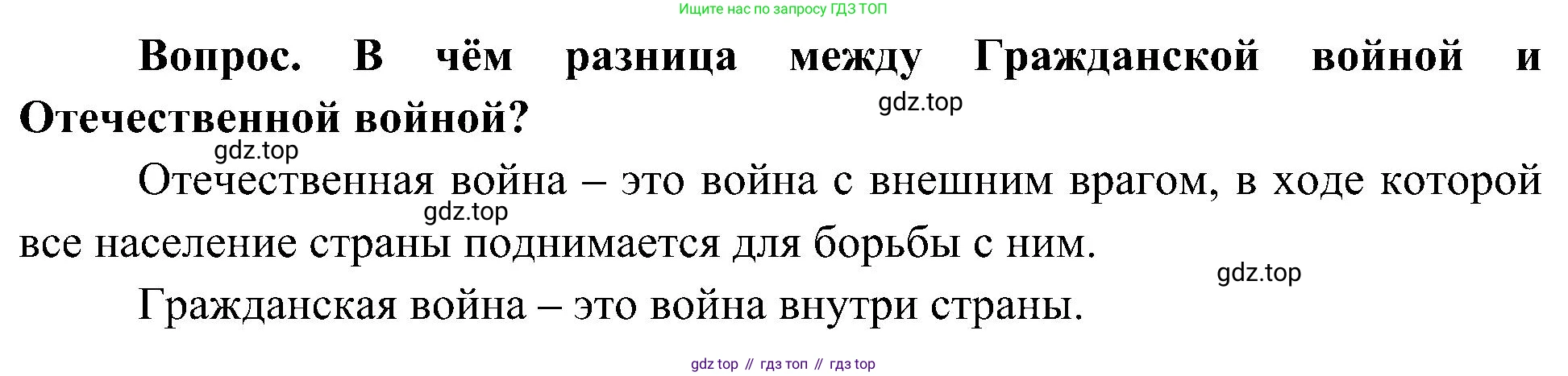 ГДЗ Окружающий мир, 4 класс Учебник, авторы: Плешаков Андрей Анатольевич, Новицкая Марина Юрьевна, издательство Просвещение, Москва, 2019, белого цвета, Часть 2, страница 71, Решение