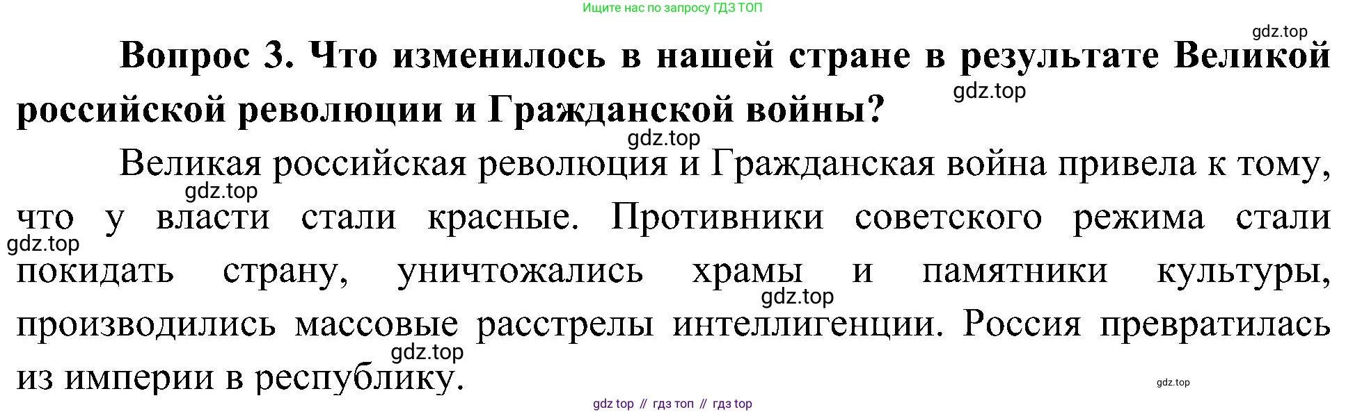 ГДЗ Окружающий мир, 4 класс Учебник, авторы: Плешаков Андрей Анатольевич, Новицкая Марина Юрьевна, издательство Просвещение, Москва, 2019, белого цвета, Часть 2, страница 71, номер 3, Решение