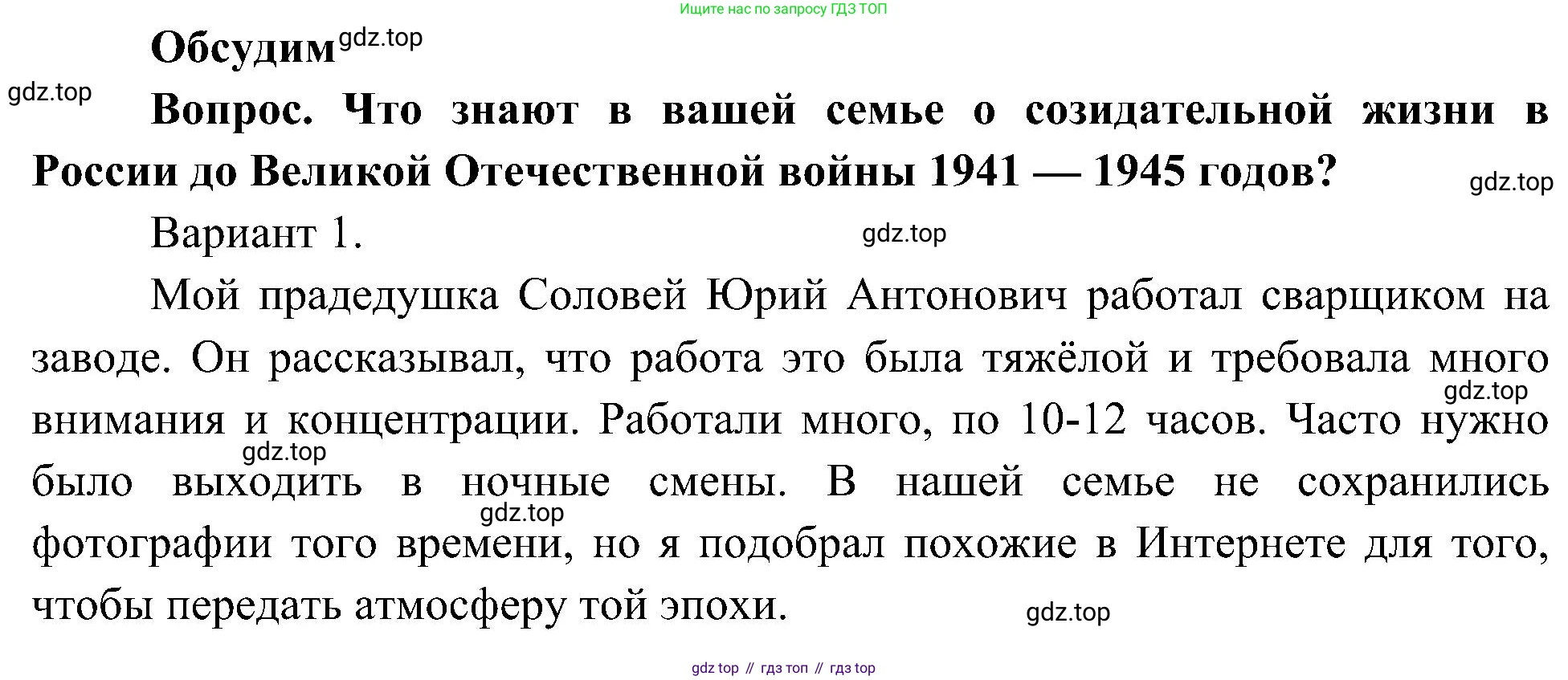 ГДЗ Окружающий мир, 4 класс Учебник, авторы: Плешаков Андрей Анатольевич, Новицкая Марина Юрьевна, издательство Просвещение, Москва, 2019, белого цвета, Часть 2, страница 75, Решение