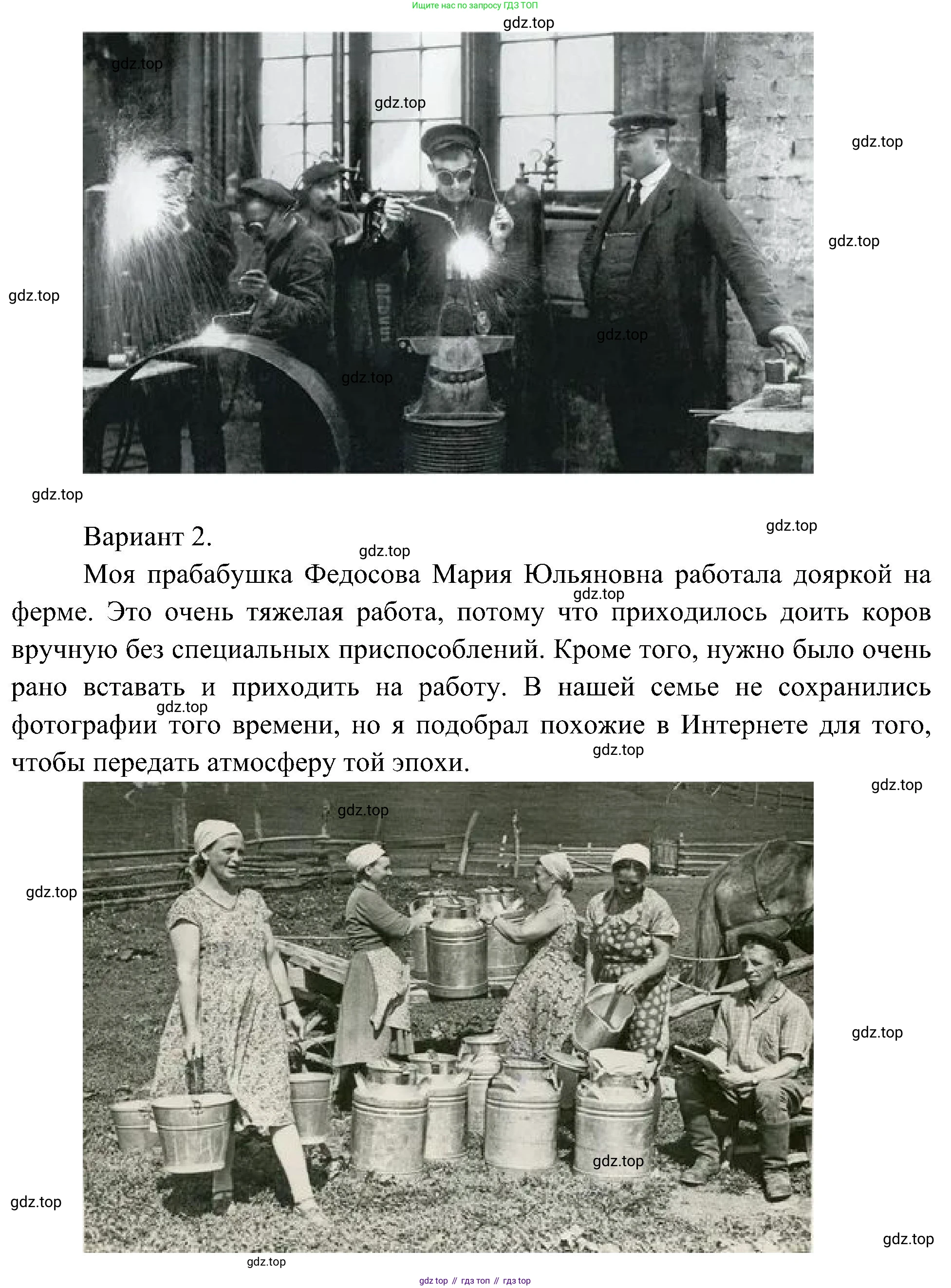 ГДЗ Окружающий мир, 4 класс Учебник, авторы: Плешаков Андрей Анатольевич, Новицкая Марина Юрьевна, издательство Просвещение, Москва, 2019, белого цвета, Часть 2, страница 75, Решение (продолжение 2)