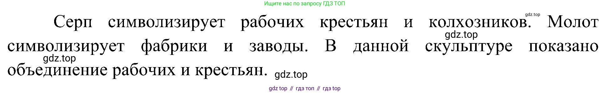 ГДЗ Окружающий мир, 4 класс Учебник, авторы: Плешаков Андрей Анатольевич, Новицкая Марина Юрьевна, издательство Просвещение, Москва, 2019, белого цвета, Часть 2, страница 75, номер 1, Решение