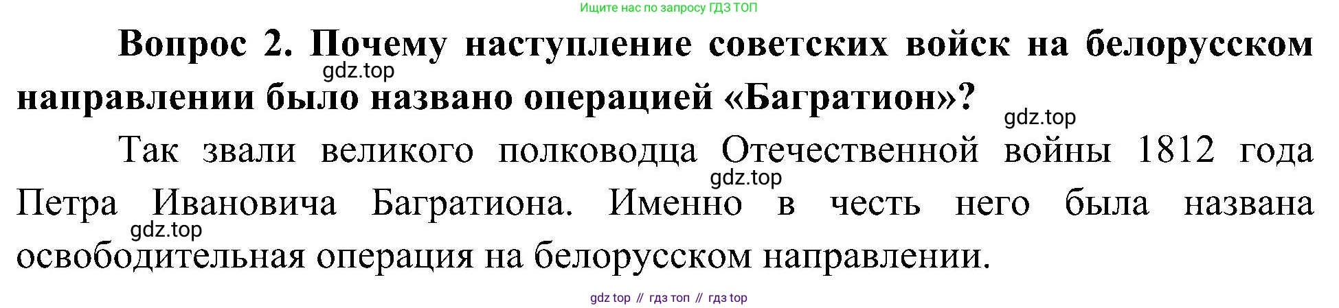 ГДЗ Окружающий мир, 4 класс Учебник, авторы: Плешаков Андрей Анатольевич, Новицкая Марина Юрьевна, издательство Просвещение, Москва, 2019, белого цвета, Часть 2, страница 81, номер 2, Решение