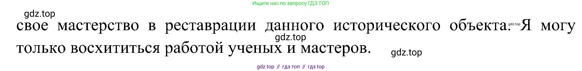 ГДЗ Окружающий мир, 4 класс Учебник, авторы: Плешаков Андрей Анатольевич, Новицкая Марина Юрьевна, издательство Просвещение, Москва, 2019, белого цвета, Часть 2, страница 85, номер 2, Решение (продолжение 2)