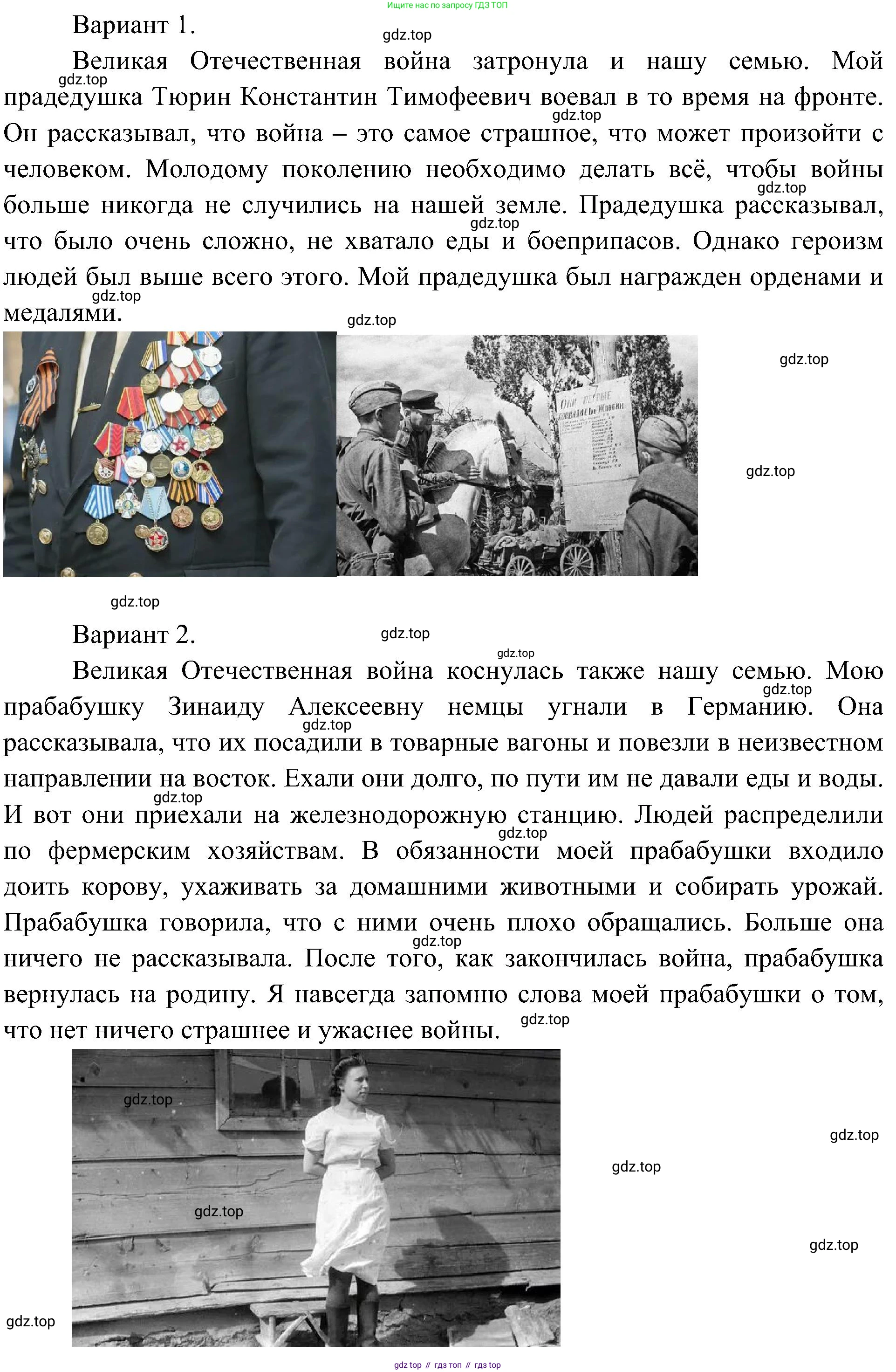 ГДЗ Окружающий мир, 4 класс Учебник, авторы: Плешаков Андрей Анатольевич, Новицкая Марина Юрьевна, издательство Просвещение, Москва, 2019, белого цвета, Часть 2, страница 89, номер 2, Решение (продолжение 2)