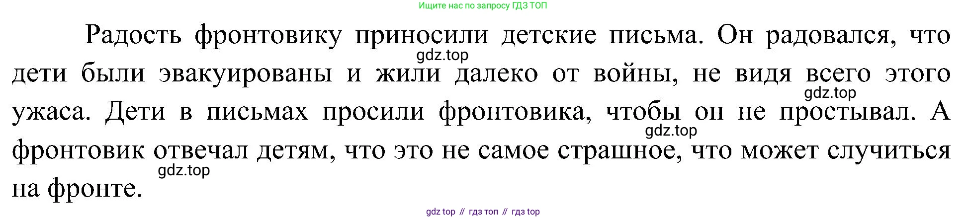 ГДЗ Окружающий мир, 4 класс Учебник, авторы: Плешаков Андрей Анатольевич, Новицкая Марина Юрьевна, издательство Просвещение, Москва, 2019, белого цвета, Часть 2, страница 91, номер 3, Решение
