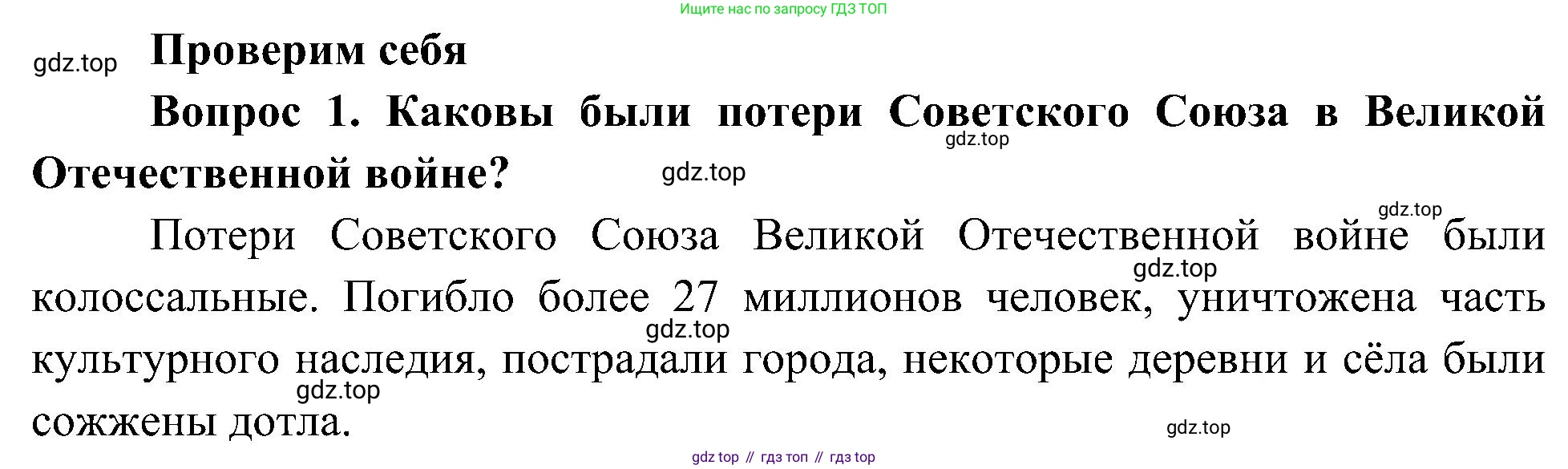 ГДЗ Окружающий мир, 4 класс Учебник, авторы: Плешаков Андрей Анатольевич, Новицкая Марина Юрьевна, издательство Просвещение, Москва, 2019, белого цвета, Часть 2, страница 95, номер 1, Решение