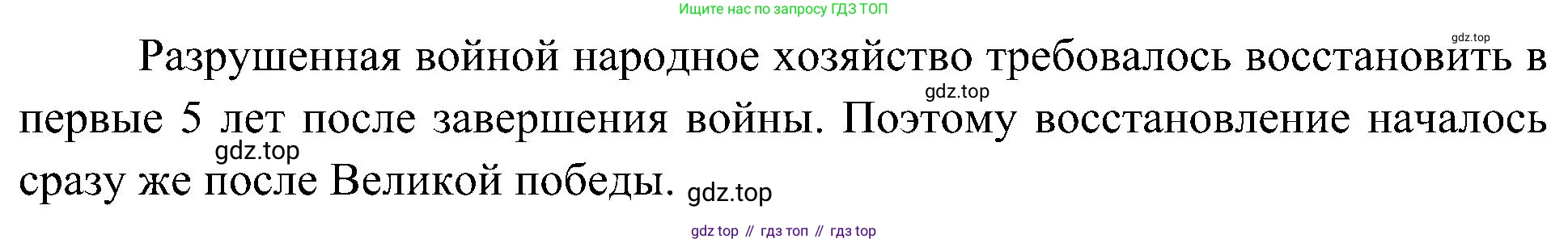 ГДЗ Окружающий мир, 4 класс Учебник, авторы: Плешаков Андрей Анатольевич, Новицкая Марина Юрьевна, издательство Просвещение, Москва, 2019, белого цвета, Часть 2, страница 95, номер 2, Решение