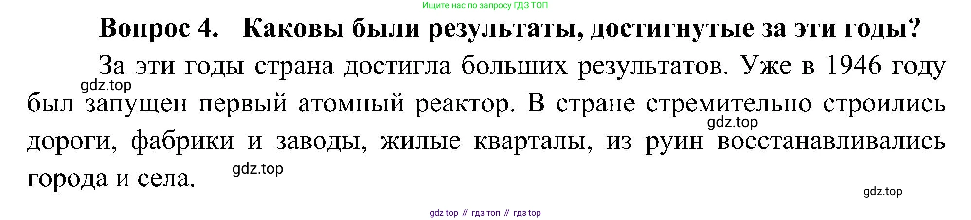 ГДЗ Окружающий мир, 4 класс Учебник, авторы: Плешаков Андрей Анатольевич, Новицкая Марина Юрьевна, издательство Просвещение, Москва, 2019, белого цвета, Часть 2, страница 95, номер 4, Решение