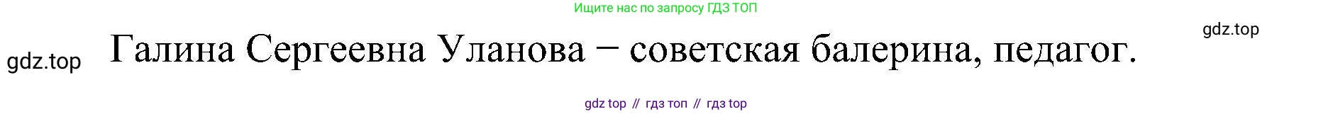 ГДЗ Окружающий мир, 4 класс Учебник, авторы: Плешаков Андрей Анатольевич, Новицкая Марина Юрьевна, издательство Просвещение, Москва, 2019, белого цвета, Часть 2, страница 99, номер 1, Решение (продолжение 2)