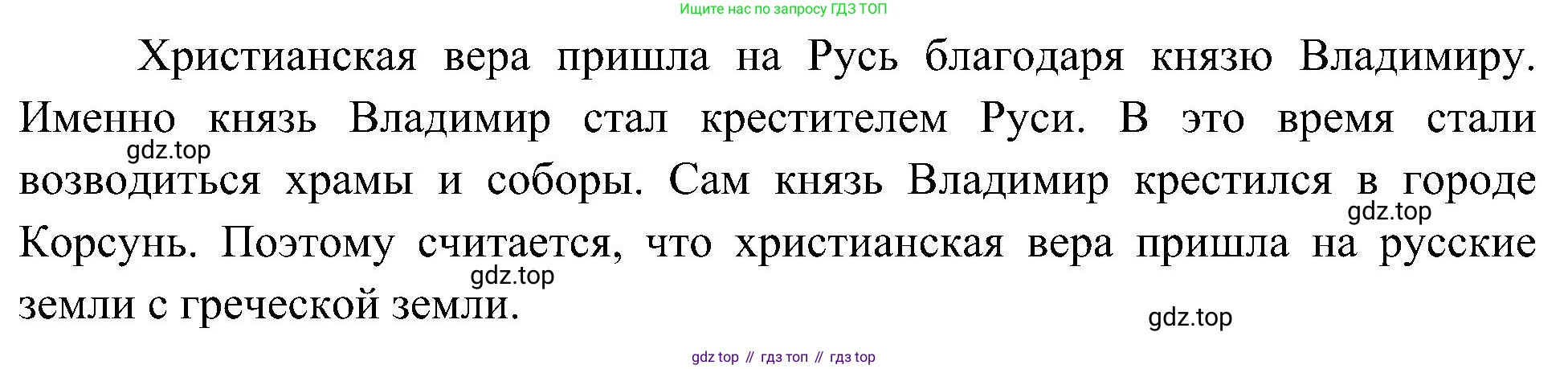 ГДЗ Окружающий мир, 4 класс Учебник, авторы: Плешаков Андрей Анатольевич, Новицкая Марина Юрьевна, издательство Просвещение, Москва, 2019, белого цвета, Часть 2, страница 100, номер 4, Решение (продолжение 2)