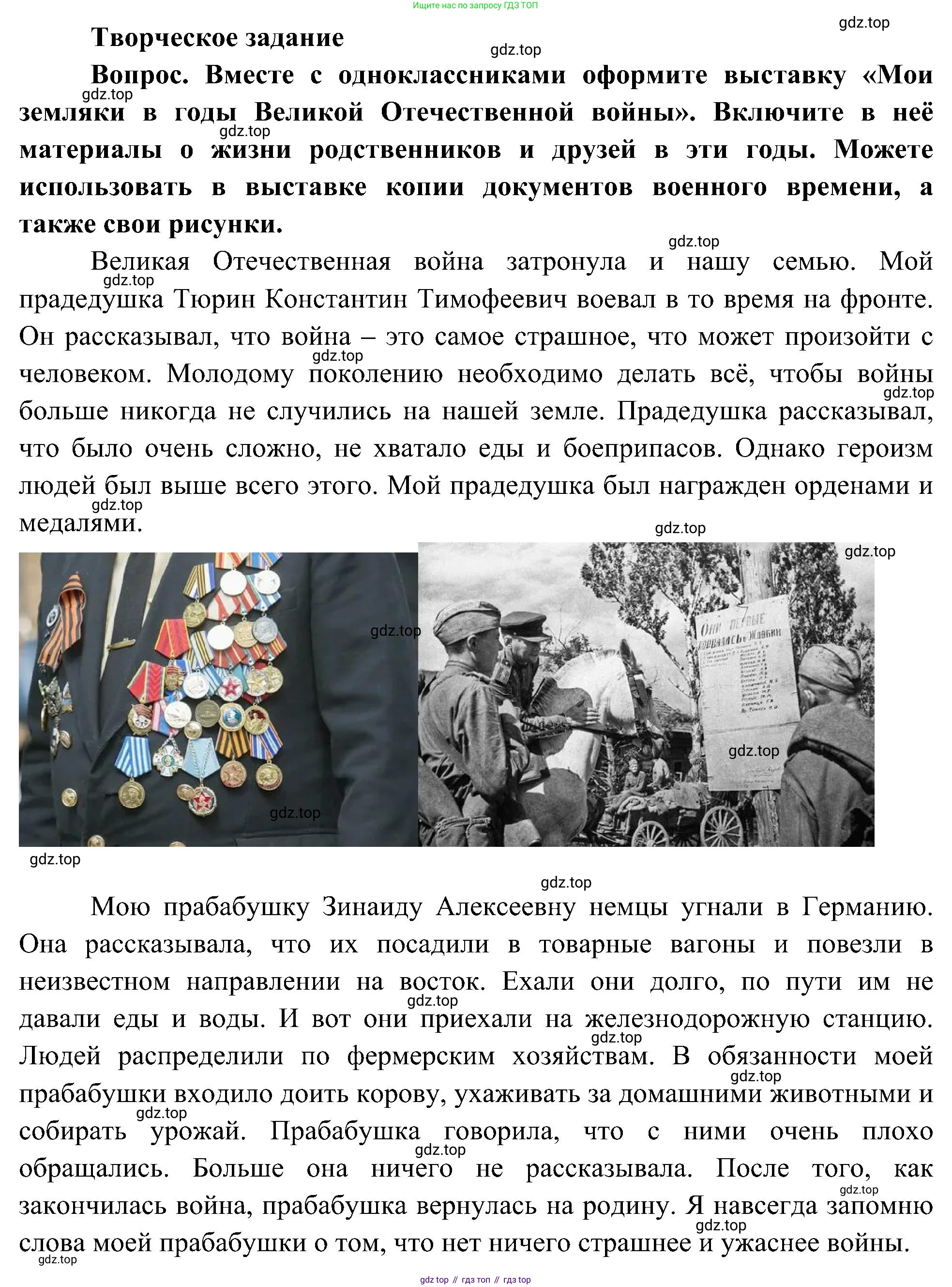 ГДЗ Окружающий мир, 4 класс Учебник, авторы: Плешаков Андрей Анатольевич, Новицкая Марина Юрьевна, издательство Просвещение, Москва, 2019, белого цвета, Часть 2, страница 100, Решение