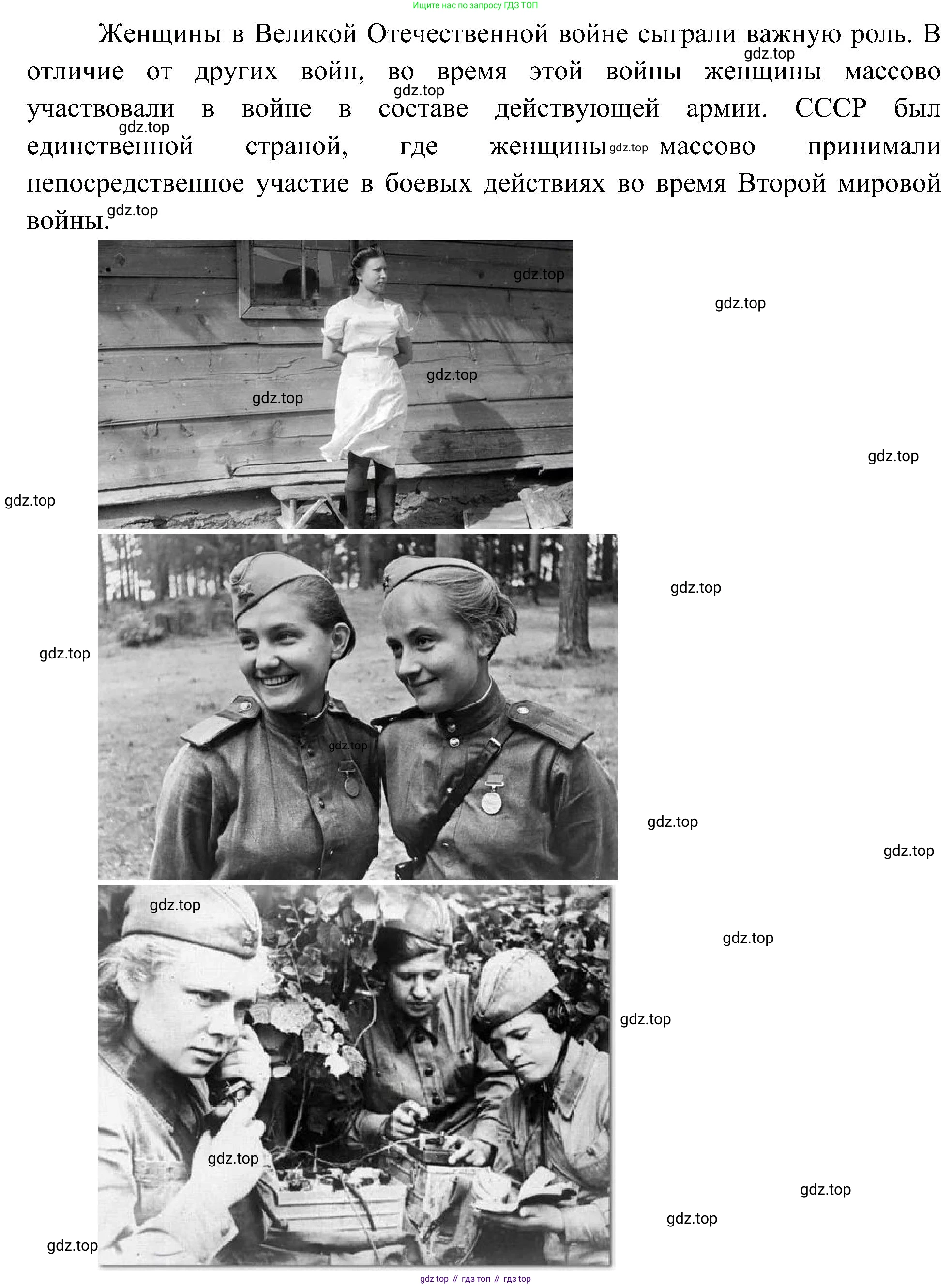 ГДЗ Окружающий мир, 4 класс Учебник, авторы: Плешаков Андрей Анатольевич, Новицкая Марина Юрьевна, издательство Просвещение, Москва, 2019, белого цвета, Часть 2, страница 100, Решение (продолжение 2)