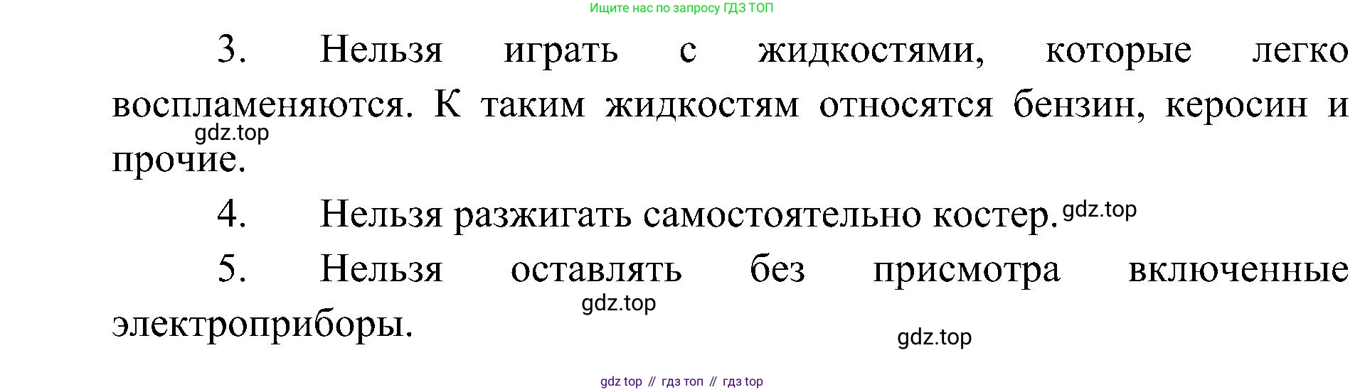 ГДЗ Окружающий мир, 4 класс Учебник, авторы: Плешаков Андрей Анатольевич, Новицкая Марина Юрьевна, издательство Просвещение, Москва, 2019, белого цвета, Часть 2, страница 108, номер 3, Решение (продолжение 2)