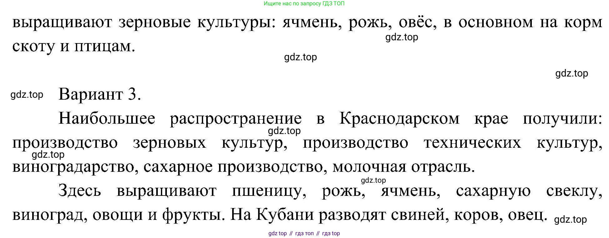 ГДЗ Окружающий мир, 4 класс Учебник, авторы: Плешаков Андрей Анатольевич, Новицкая Марина Юрьевна, издательство Просвещение, Москва, 2019, белого цвета, Часть 2, страница 111, номер 1, Решение (продолжение 2)