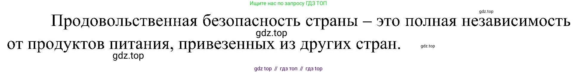 ГДЗ Окружающий мир, 4 класс Учебник, авторы: Плешаков Андрей Анатольевич, Новицкая Марина Юрьевна, издательство Просвещение, Москва, 2019, белого цвета, Часть 2, страница 111, номер 2, Решение