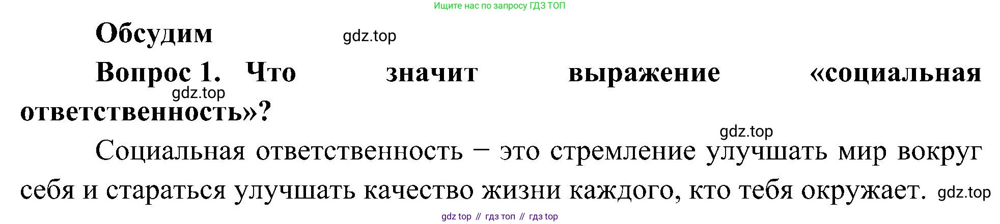 ГДЗ Окружающий мир, 4 класс Учебник, авторы: Плешаков Андрей Анатольевич, Новицкая Марина Юрьевна, издательство Просвещение, Москва, 2019, белого цвета, Часть 2, страница 115, номер 1, Решение