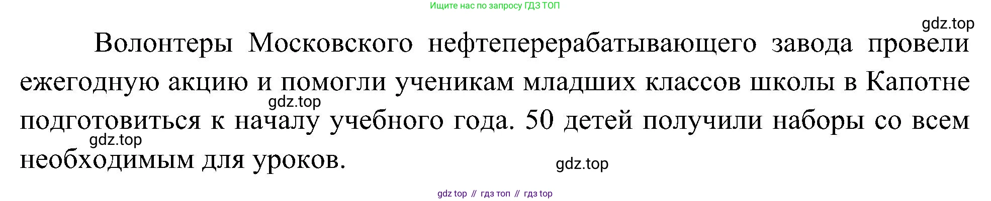 ГДЗ Окружающий мир, 4 класс Учебник, авторы: Плешаков Андрей Анатольевич, Новицкая Марина Юрьевна, издательство Просвещение, Москва, 2019, белого цвета, Часть 2, страница 115, номер 2, Решение (продолжение 2)