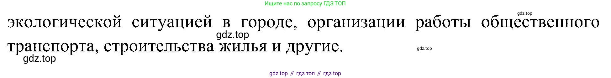 ГДЗ Окружающий мир, 4 класс Учебник, авторы: Плешаков Андрей Анатольевич, Новицкая Марина Юрьевна, издательство Просвещение, Москва, 2019, белого цвета, Часть 2, страница 115, номер 4, Решение (продолжение 2)