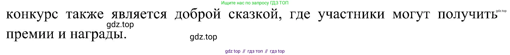 ГДЗ Окружающий мир, 4 класс Учебник, авторы: Плешаков Андрей Анатольевич, Новицкая Марина Юрьевна, издательство Просвещение, Москва, 2019, белого цвета, Часть 2, страница 123, номер 2, Решение (продолжение 2)