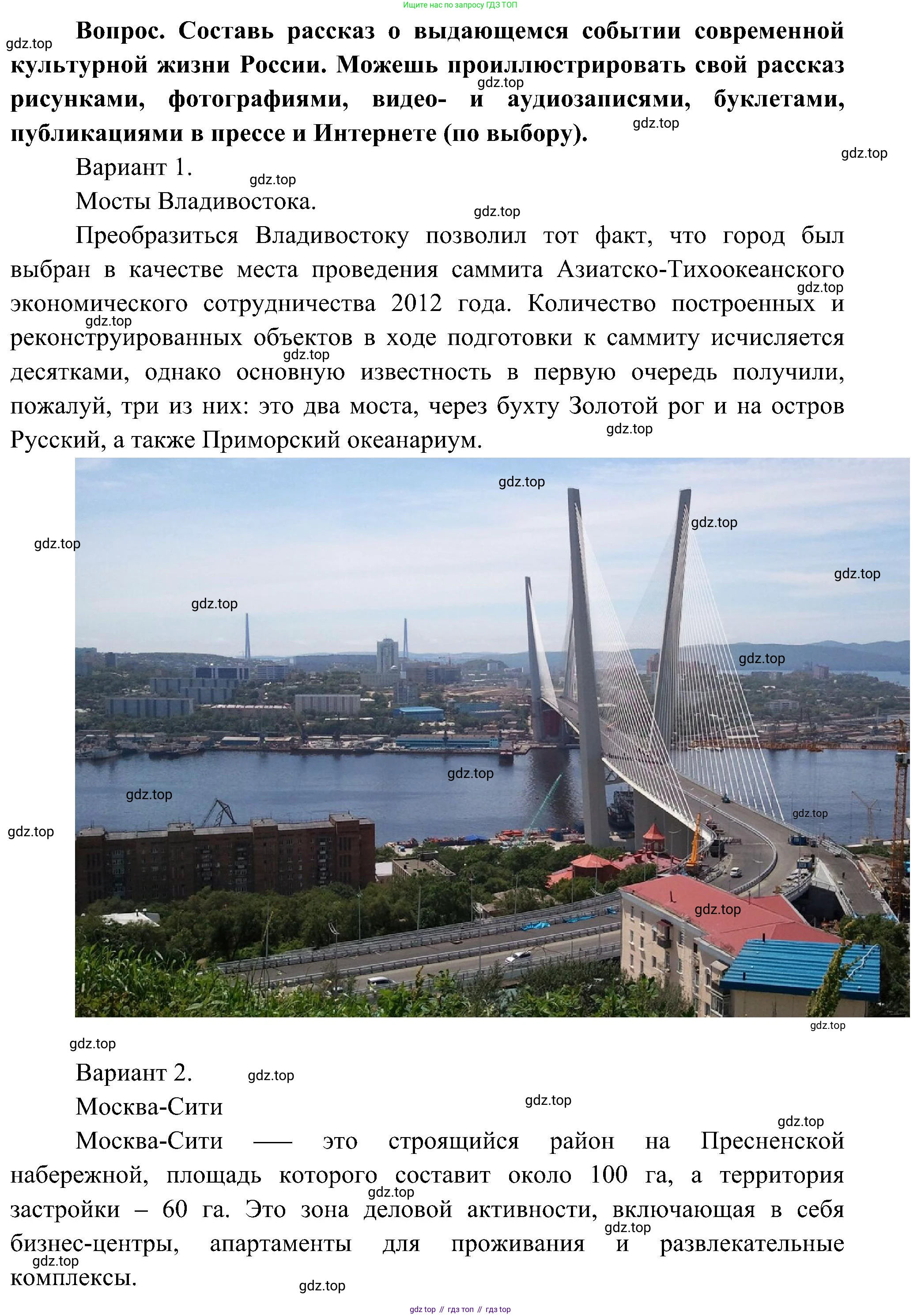 ГДЗ Окружающий мир, 4 класс Учебник, авторы: Плешаков Андрей Анатольевич, Новицкая Марина Юрьевна, издательство Просвещение, Москва, 2019, белого цвета, Часть 2, страница 124, Решение