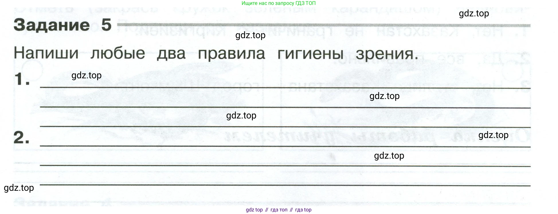 ГДЗ Окружающий мир, 4 класс Проверочные работы, авторы: Плешаков Андрей Анатольевич, Крючкова Елена Алексеевна, Плешаков С А, издательство Просвещение, Москва, 2023, белого цвета, страница 9, номер 5, Условие