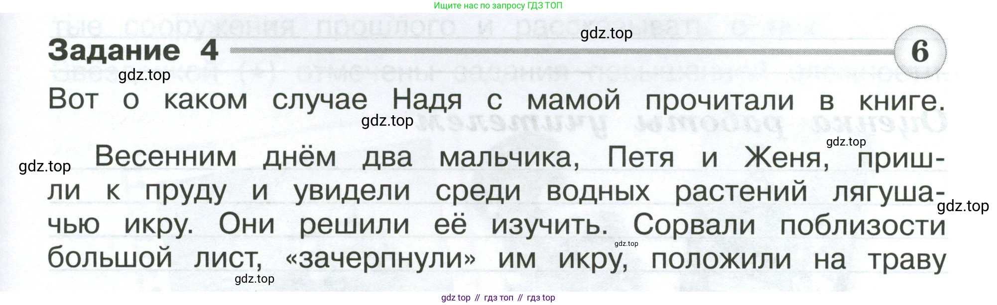 ГДЗ Окружающий мир, 4 класс Проверочные работы, авторы: Плешаков Андрей Анатольевич, Крючкова Елена Алексеевна, Плешаков С А, издательство Просвещение, Москва, 2023, белого цвета, страница 43, номер 4, Условие