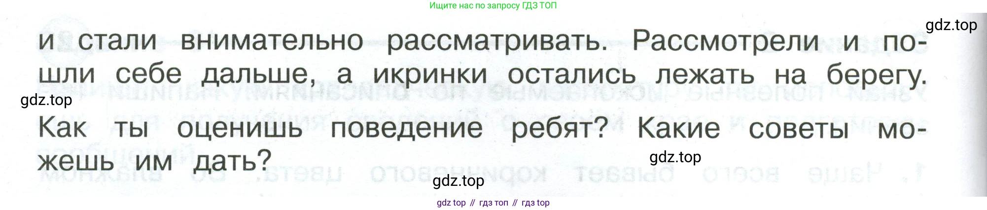 ГДЗ Окружающий мир, 4 класс Проверочные работы, авторы: Плешаков Андрей Анатольевич, Крючкова Елена Алексеевна, Плешаков С А, издательство Просвещение, Москва, 2023, белого цвета, страница 43, номер 4, Условие (продолжение 2)