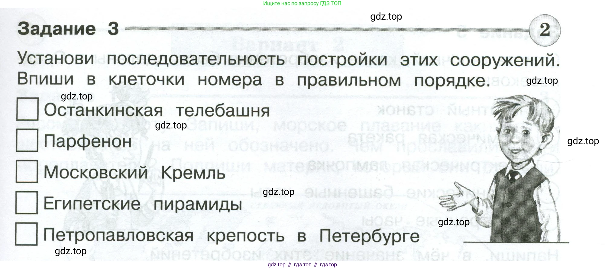 ГДЗ Окружающий мир, 4 класс Проверочные работы, авторы: Плешаков Андрей Анатольевич, Крючкова Елена Алексеевна, Плешаков С А, издательство Просвещение, Москва, 2023, белого цвета, страница 47, номер 3, Условие