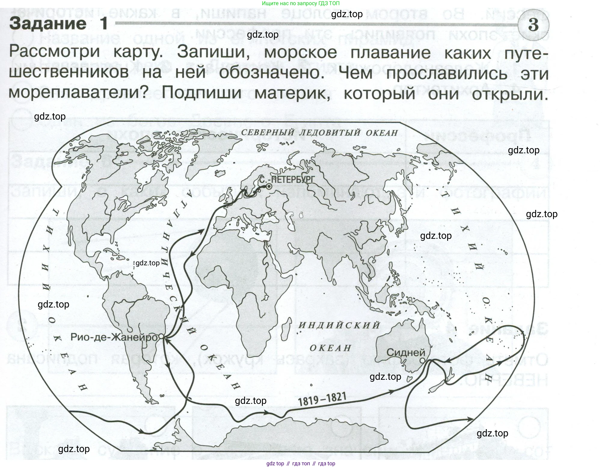 ГДЗ Окружающий мир, 4 класс Проверочные работы, авторы: Плешаков Андрей Анатольевич, Крючкова Елена Алексеевна, Плешаков С А, издательство Просвещение, Москва, 2023, белого цвета, страница 49, номер 1, Условие