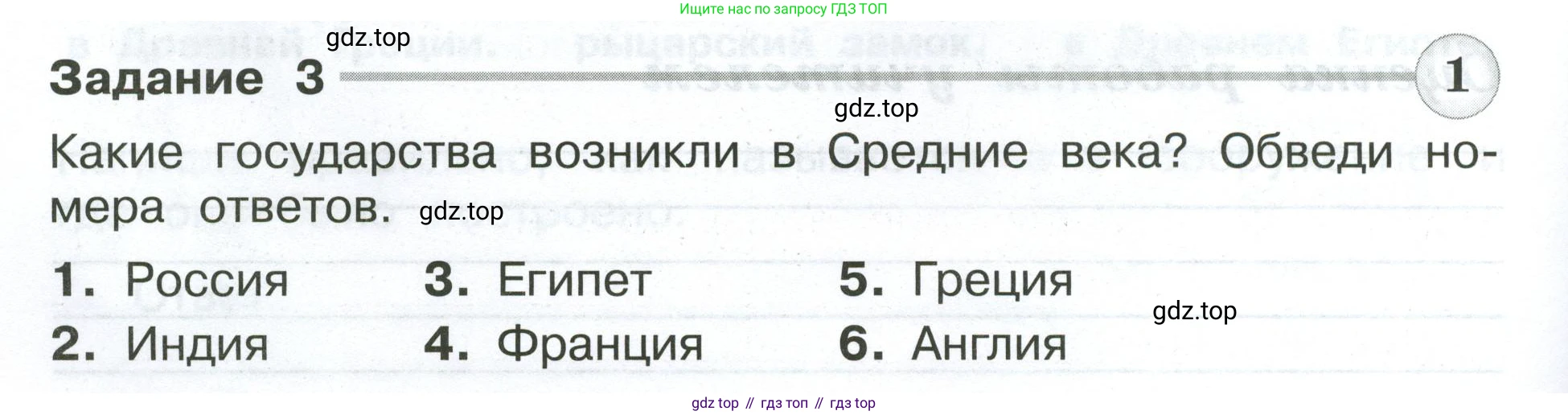 ГДЗ Окружающий мир, 4 класс Проверочные работы, авторы: Плешаков Андрей Анатольевич, Крючкова Елена Алексеевна, Плешаков С А, издательство Просвещение, Москва, 2023, белого цвета, страница 52, номер 3, Условие