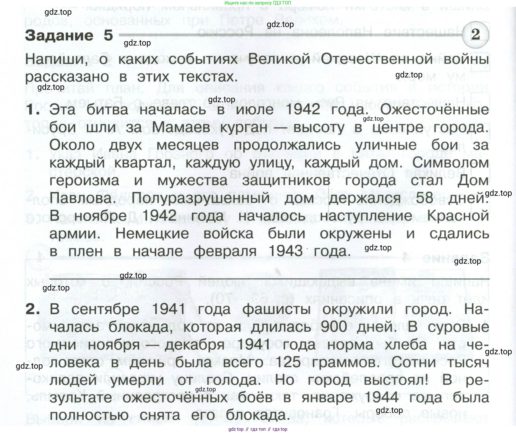 ГДЗ Окружающий мир, 4 класс Проверочные работы, авторы: Плешаков Андрей Анатольевич, Крючкова Елена Алексеевна, Плешаков С А, издательство Просвещение, Москва, 2023, белого цвета, страница 70, номер 5, Условие