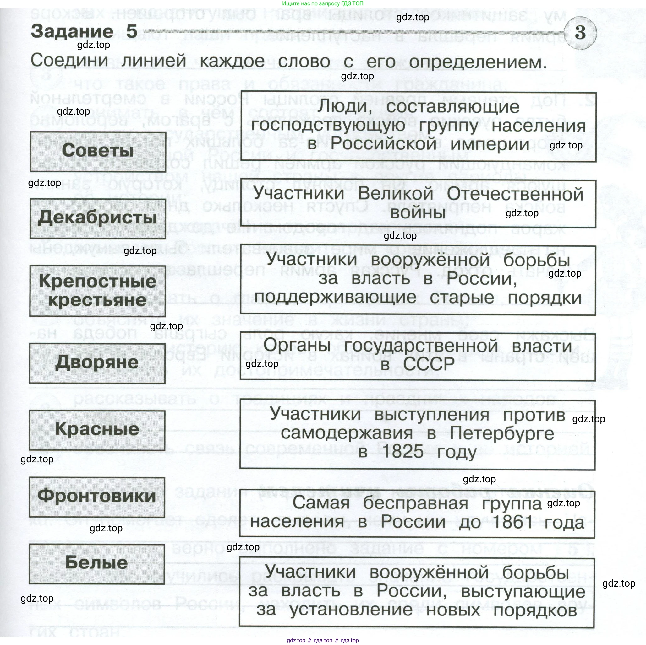 ГДЗ Окружающий мир, 4 класс Проверочные работы, авторы: Плешаков Андрей Анатольевич, Крючкова Елена Алексеевна, Плешаков С А, издательство Просвещение, Москва, 2023, белого цвета, страница 74, номер 5, Условие