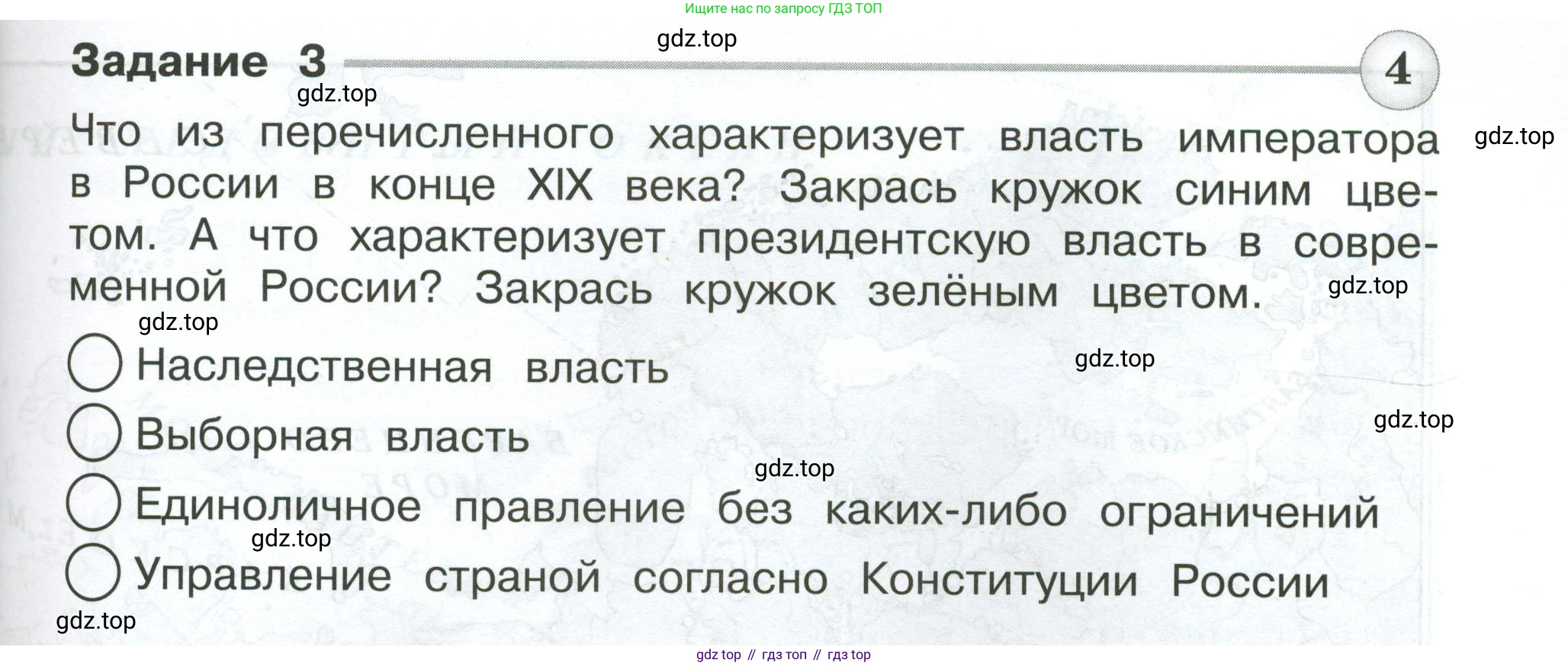 ГДЗ Окружающий мир, 4 класс Проверочные работы, авторы: Плешаков Андрей Анатольевич, Крючкова Елена Алексеевна, Плешаков С А, издательство Просвещение, Москва, 2023, белого цвета, страница 79, номер 3, Условие
