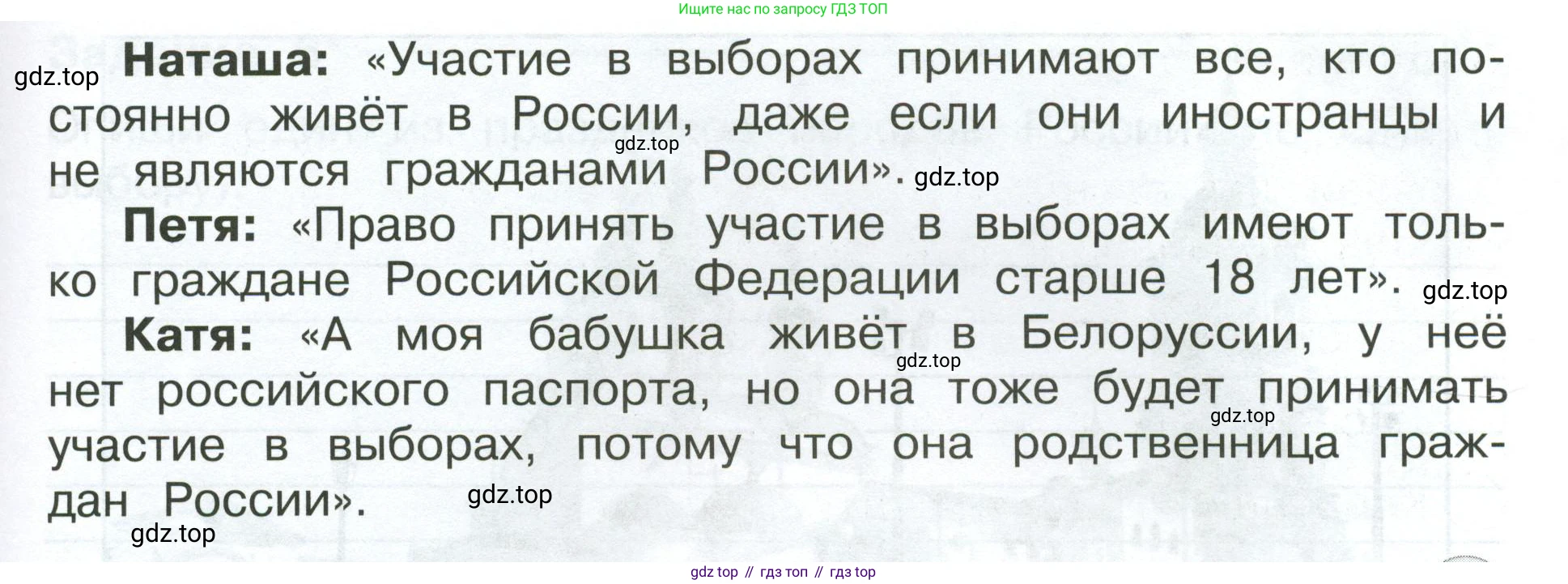 ГДЗ Окружающий мир, 4 класс Проверочные работы, авторы: Плешаков Андрей Анатольевич, Крючкова Елена Алексеевна, Плешаков С А, издательство Просвещение, Москва, 2023, белого цвета, страница 86, номер 4, Условие (продолжение 2)