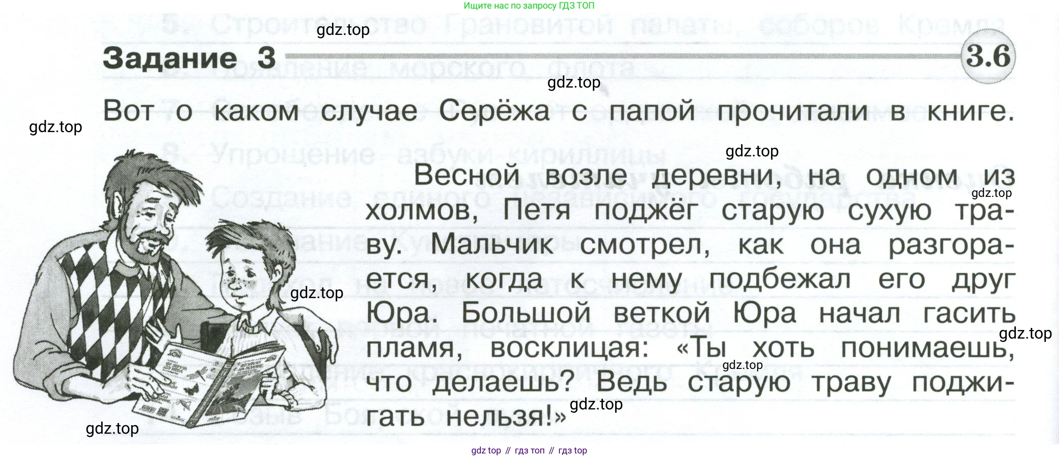 ГДЗ Окружающий мир, 4 класс Проверочные работы, авторы: Плешаков Андрей Анатольевич, Крючкова Елена Алексеевна, Плешаков С А, издательство Просвещение, Москва, 2023, белого цвета, страница 98, номер 3, Условие