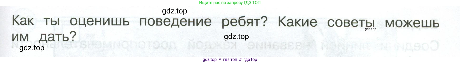 ГДЗ Окружающий мир, 4 класс Проверочные работы, авторы: Плешаков Андрей Анатольевич, Крючкова Елена Алексеевна, Плешаков С А, издательство Просвещение, Москва, 2023, белого цвета, страница 98, номер 3, Условие (продолжение 2)