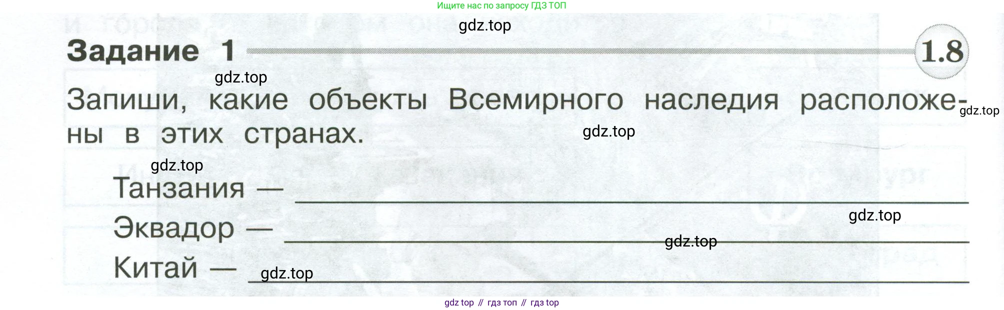 ГДЗ Окружающий мир, 4 класс Проверочные работы, авторы: Плешаков Андрей Анатольевич, Крючкова Елена Алексеевна, Плешаков С А, издательство Просвещение, Москва, 2023, белого цвета, страница 102, номер 1, Условие