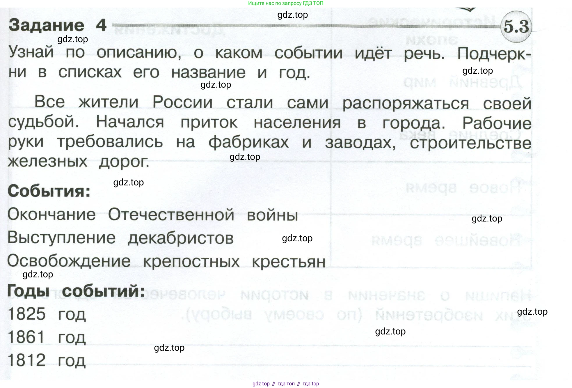 ГДЗ Окружающий мир, 4 класс Проверочные работы, авторы: Плешаков Андрей Анатольевич, Крючкова Елена Алексеевна, Плешаков С А, издательство Просвещение, Москва, 2023, белого цвета, страница 103, номер 4, Условие