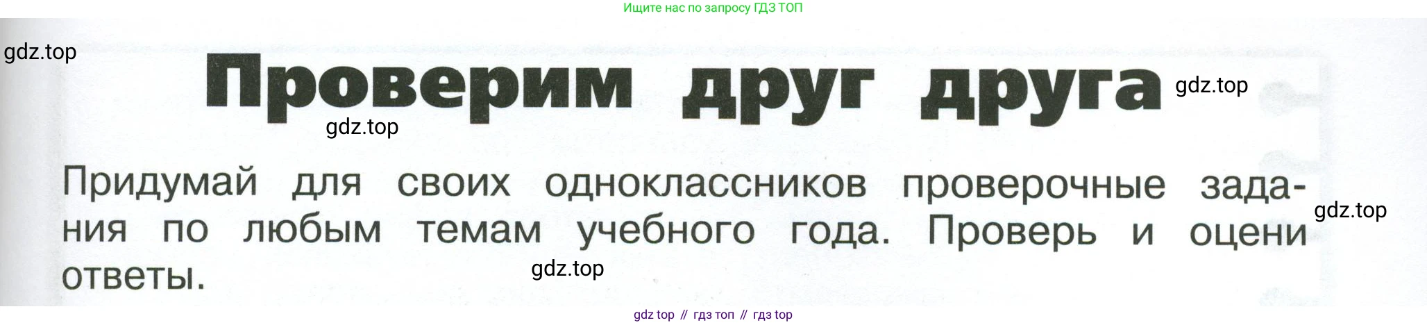 ГДЗ Окружающий мир, 4 класс Проверочные работы, авторы: Плешаков Андрей Анатольевич, Крючкова Елена Алексеевна, Плешаков С А, издательство Просвещение, Москва, 2023, белого цвета, страница 105, Условие