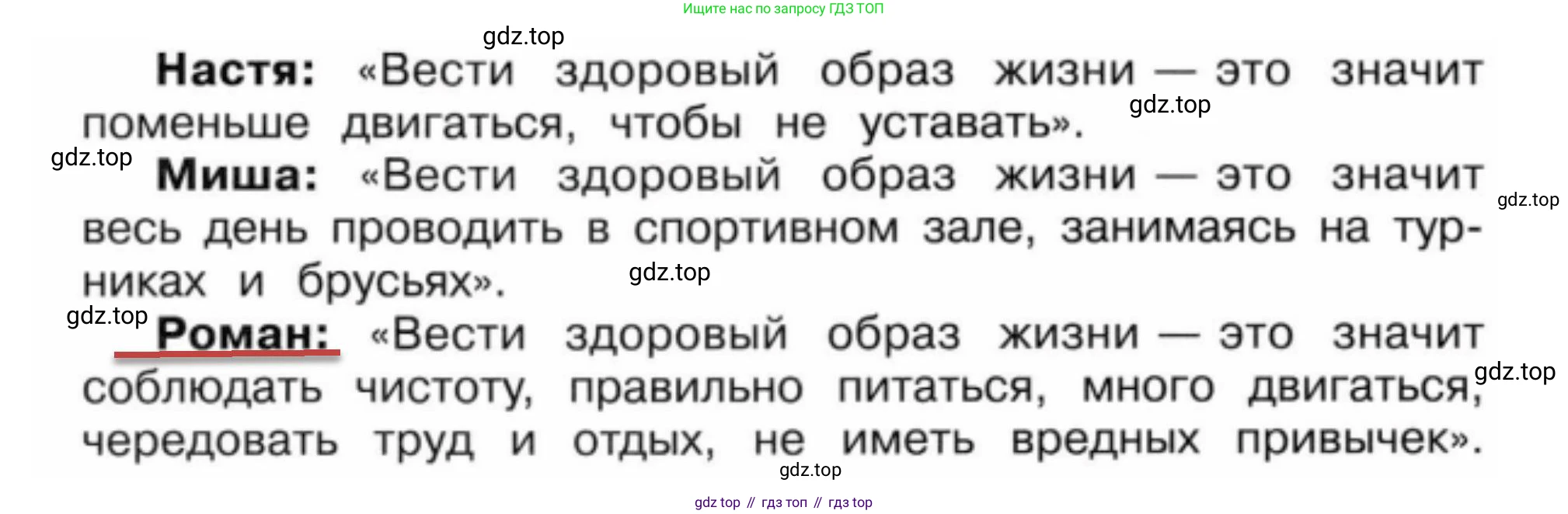 ГДЗ Окружающий мир, 4 класс Проверочные работы, авторы: Плешаков Андрей Анатольевич, Крючкова Елена Алексеевна, Плешаков С А, издательство Просвещение, Москва, 2023, белого цвета, страница 12, номер 5, Решение (продолжение 2)