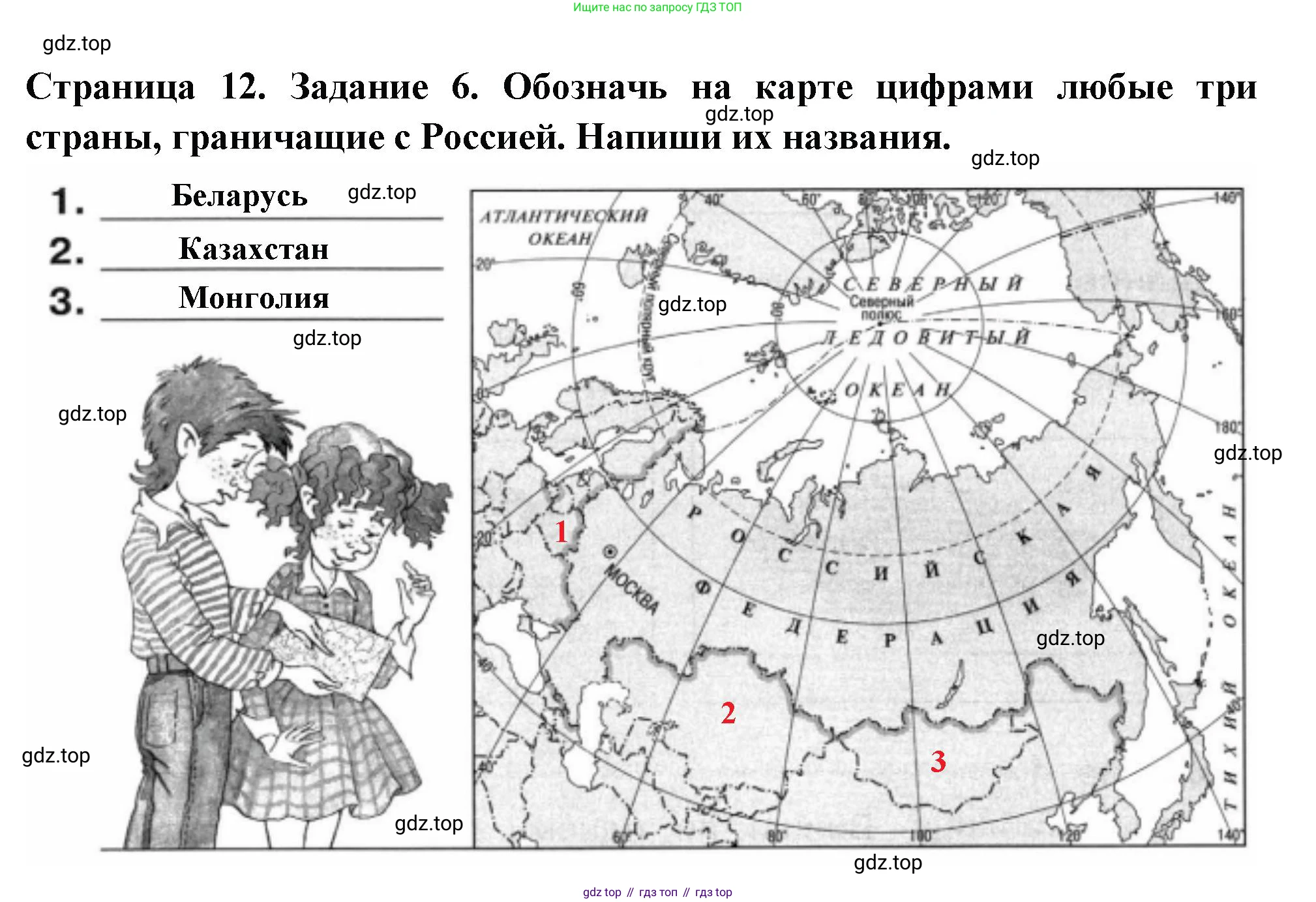 ГДЗ Окружающий мир, 4 класс Проверочные работы, авторы: Плешаков Андрей Анатольевич, Крючкова Елена Алексеевна, Плешаков С А, издательство Просвещение, Москва, 2023, белого цвета, страница 12, номер 6, Решение