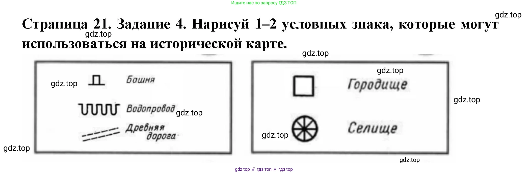 ГДЗ Окружающий мир, 4 класс Проверочные работы, авторы: Плешаков Андрей Анатольевич, Крючкова Елена Алексеевна, Плешаков С А, издательство Просвещение, Москва, 2023, белого цвета, страница 22, номер 4, Решение