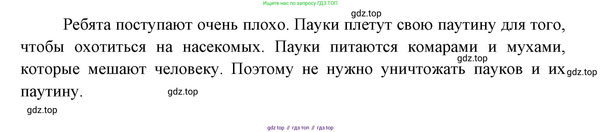 ГДЗ Окружающий мир, 4 класс Проверочные работы, авторы: Плешаков Андрей Анатольевич, Крючкова Елена Алексеевна, Плешаков С А, издательство Просвещение, Москва, 2023, белого цвета, страница 38, номер 4, Решение (продолжение 2)