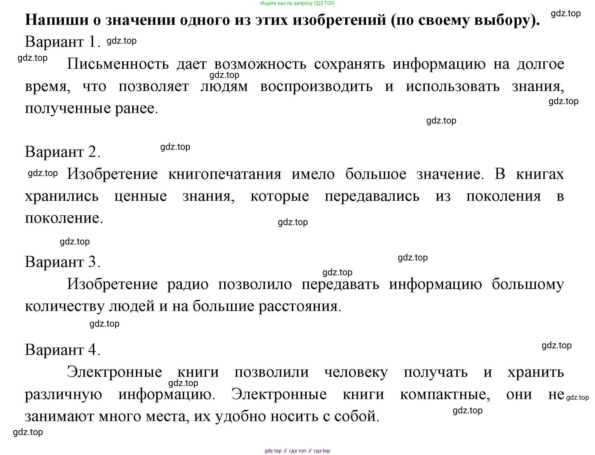 ГДЗ Окружающий мир, 4 класс Проверочные работы, авторы: Плешаков Андрей Анатольевич, Крючкова Елена Алексеевна, Плешаков С А, издательство Просвещение, Москва, 2023, белого цвета, страница 47, номер 4, Решение (продолжение 2)